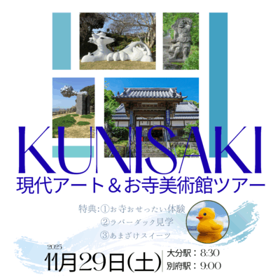 [旅行番号:ＫＡ7-11①]