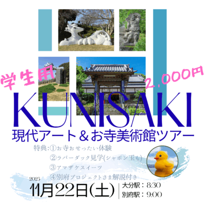 [旅行番号:ＫＡ7-11②]