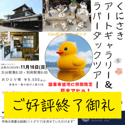 [旅行番号:GR7-11①]