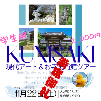 [旅行番号:ＫＡ7-11②]