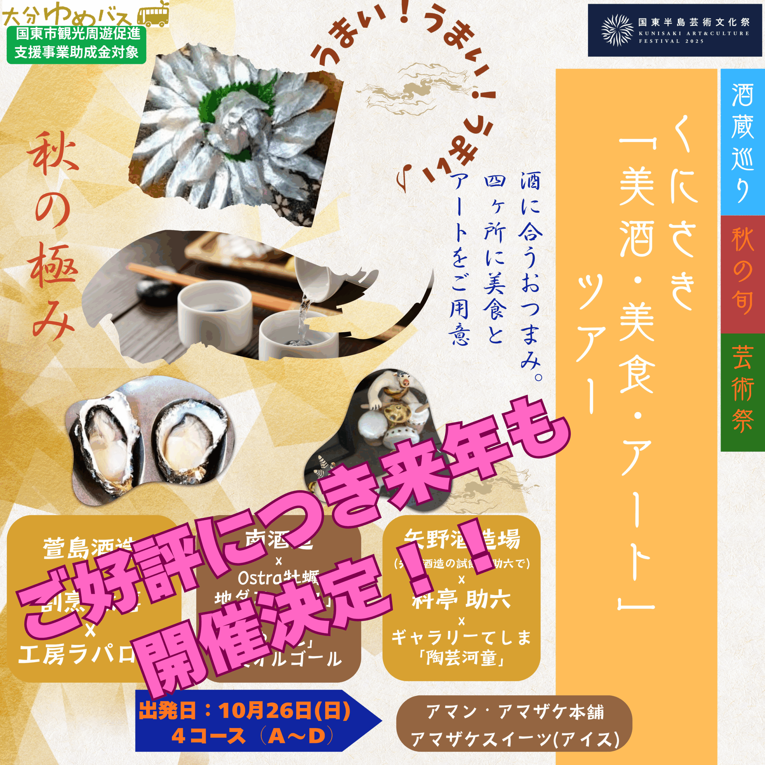 [旅行番号:SG7-10]