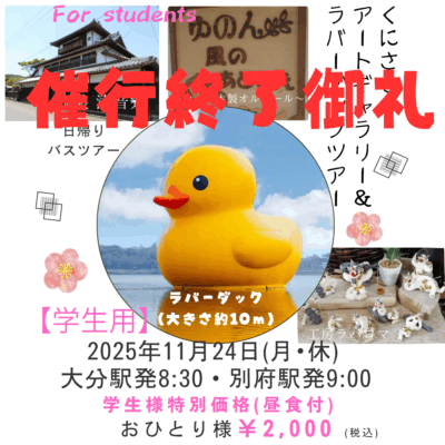 [旅行番号:GR7-11②]