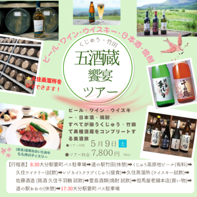 [旅行番号:KT8-5]