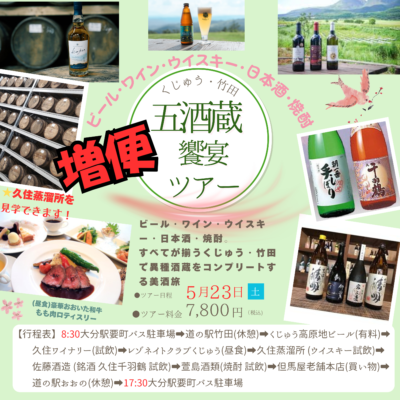 [旅行番号:KT8-5②]
